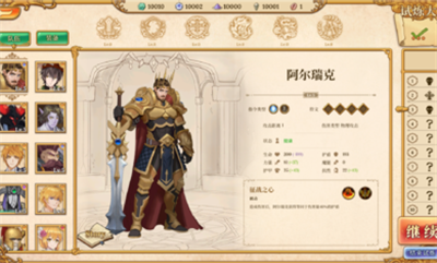 法洛伊幻境手机版