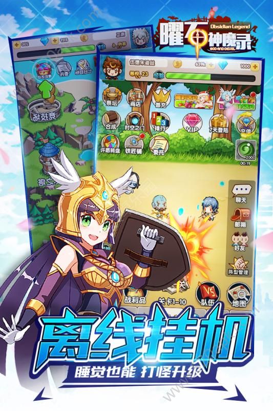 曜石神魔录bt版