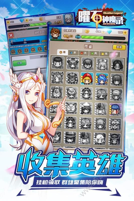 曜石神魔录bt版