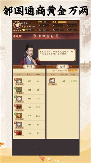 皇帝人生2023最新版