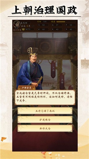 皇帝人生2023最新版