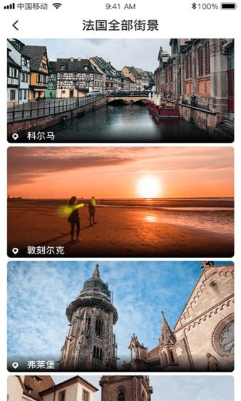 爱看世界街景地图图1