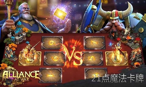 战争世纪联盟战火手游