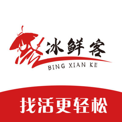 冰鲜客司机app图标