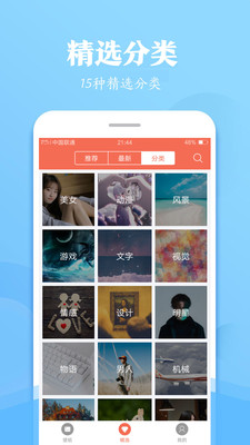 小美壁纸软件