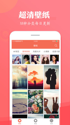 小美壁纸软件