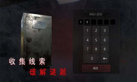 灵异校园事件游戏安卓版
