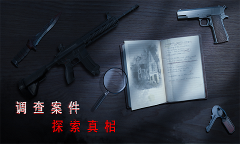 灵异校园事件游戏安卓版