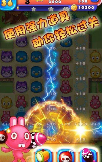 逗比兔消消乐游戏图2