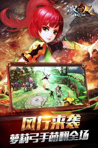 冰与火online