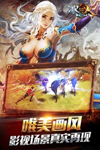 冰与火online图4