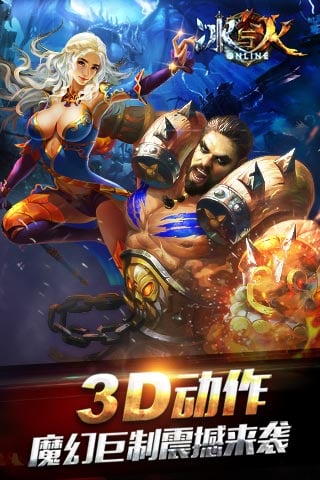 冰与火online图5