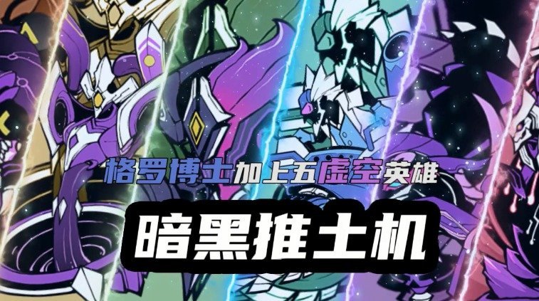 超进化解禁正式版