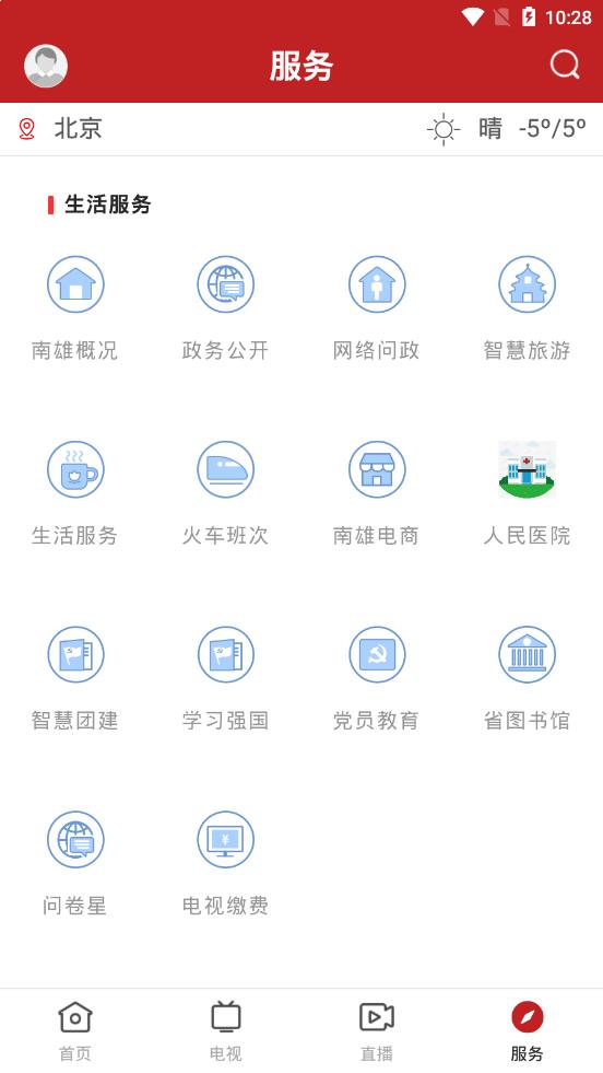 融媒南雄截图3