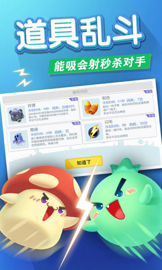 欢乐球吃球手游免费版图1