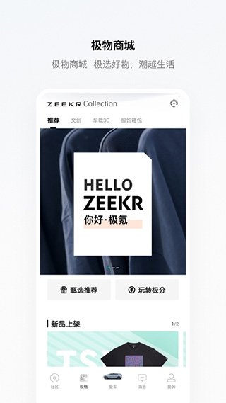 极氪001官方版app