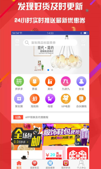 火牛折扣app图2