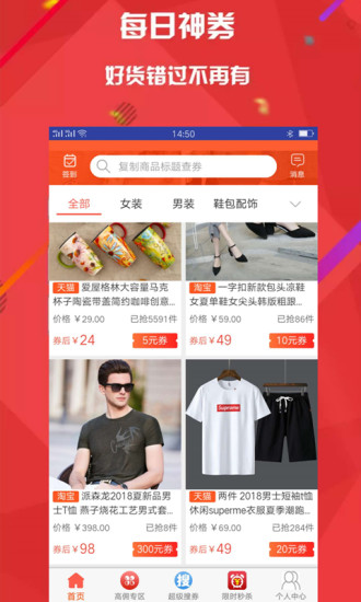火牛折扣app图1