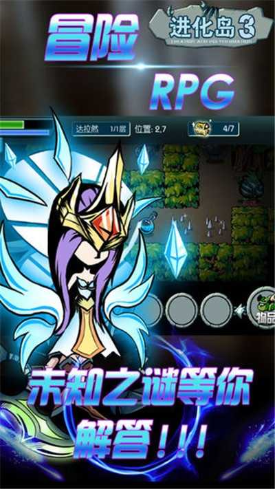 达尔文进化岛手游官方版安卓版