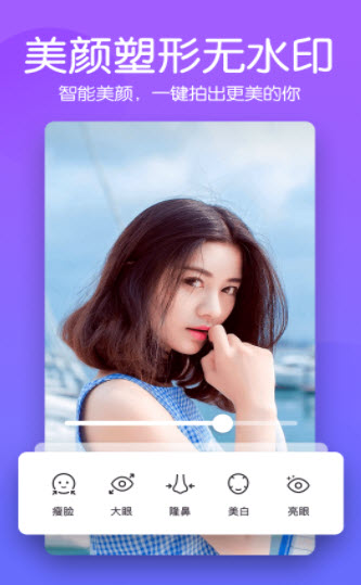 快云美颜滤镜相机最新版