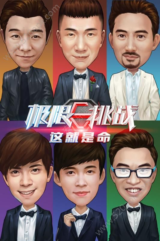 极限挑战疯狂特工图1