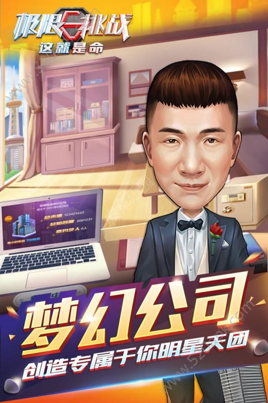 极限挑战疯狂特工图2