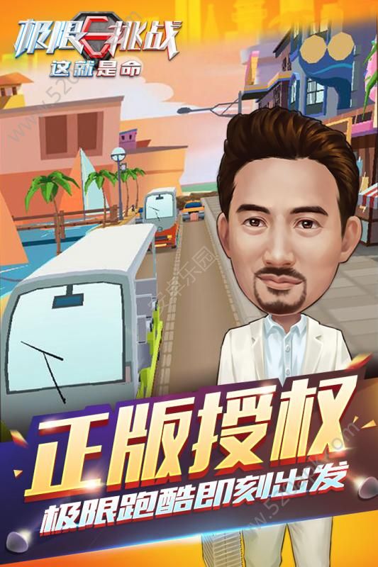 极限挑战疯狂特工图3