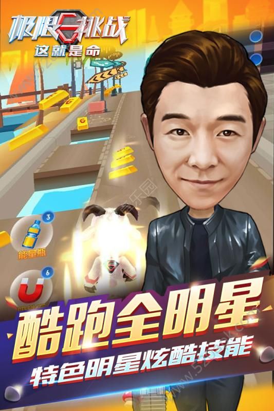 极限挑战疯狂特工图5