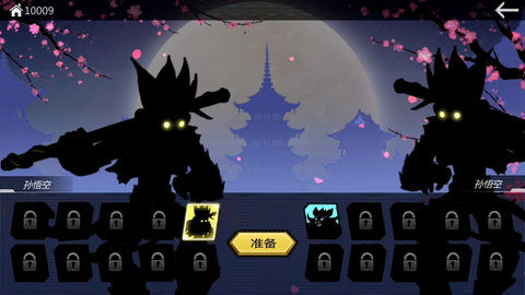 暗影西游官方版