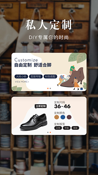 百丽优购安卓版图5