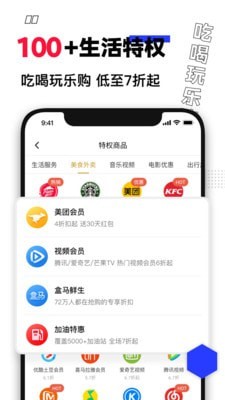 买什么都省app安卓版第3张截图