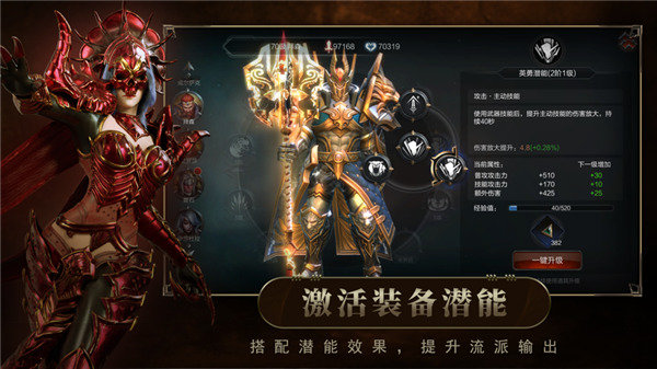 混沌破坏魔图4