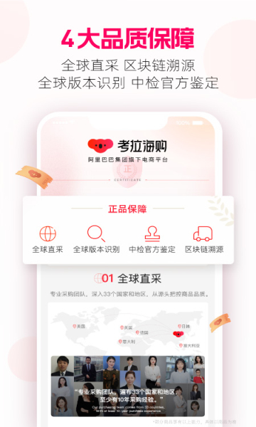 考拉海购官网版