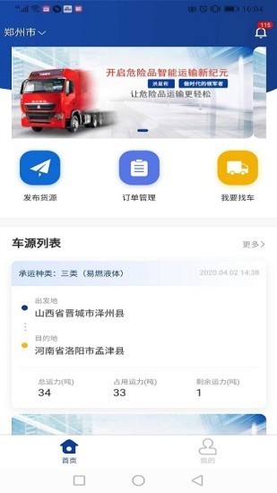 洪星帮app安卓版