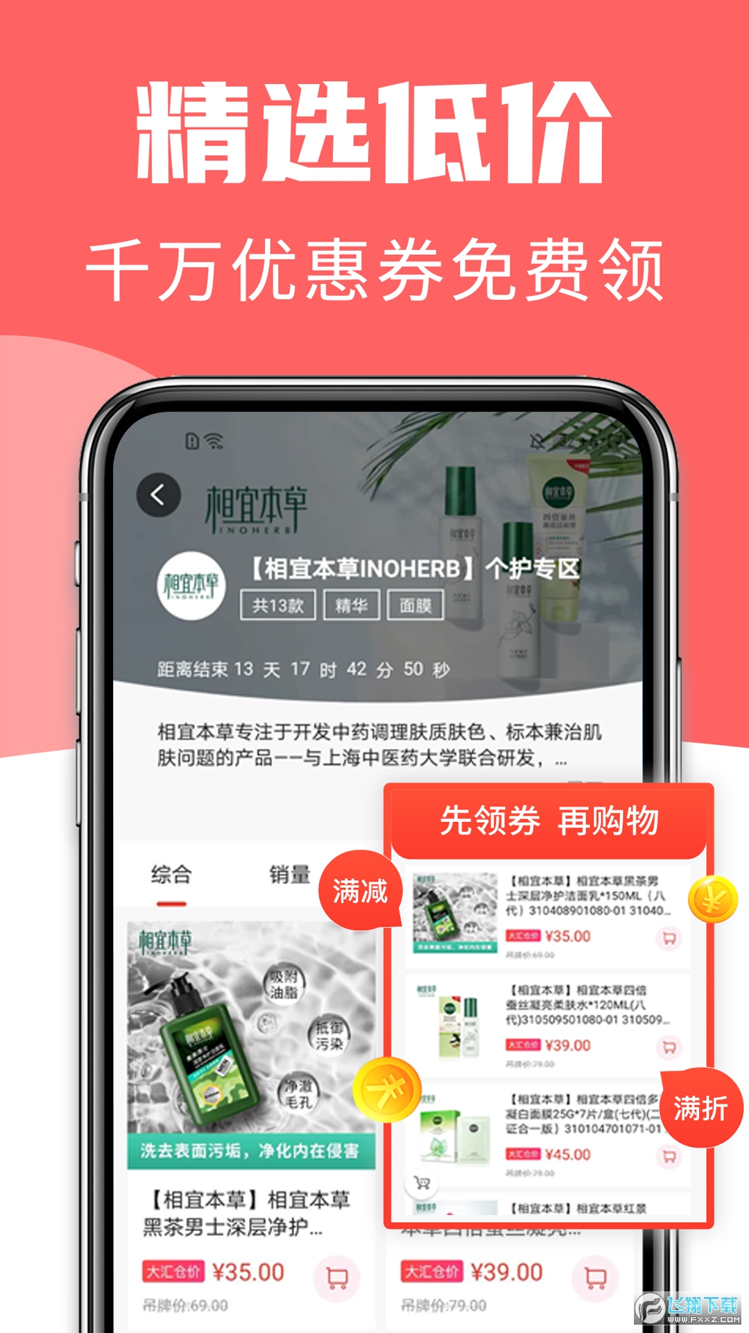 大汇仓安卓版