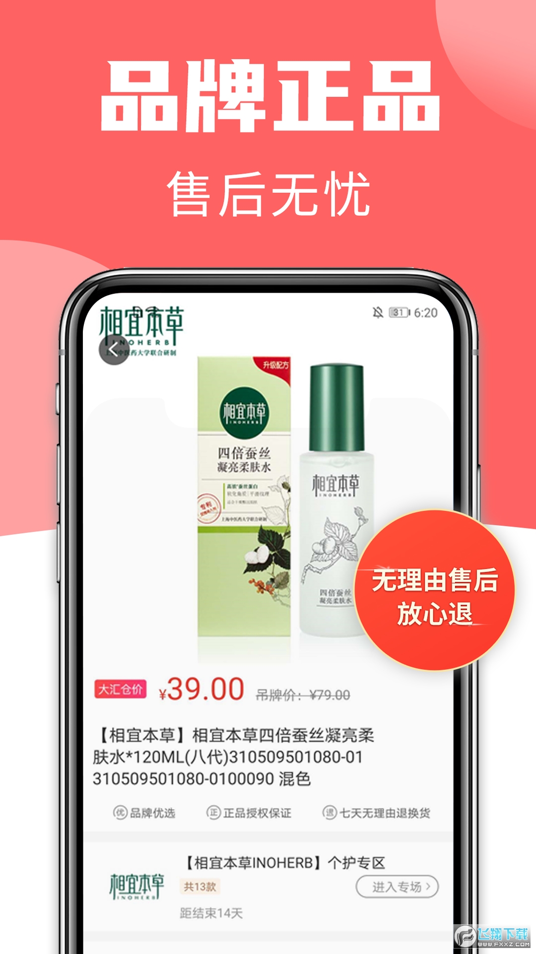 大汇仓安卓版
