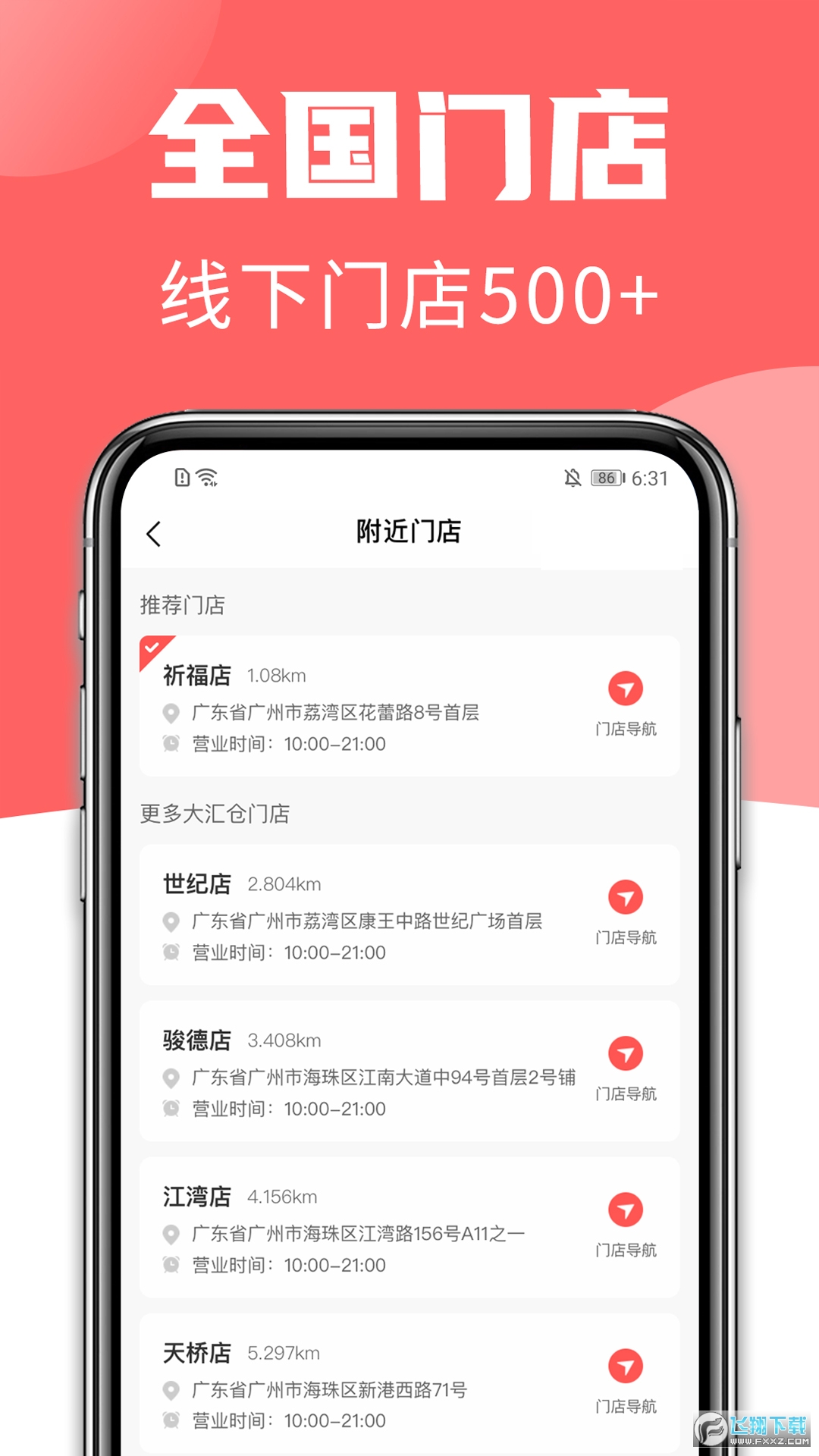 大汇仓安卓版