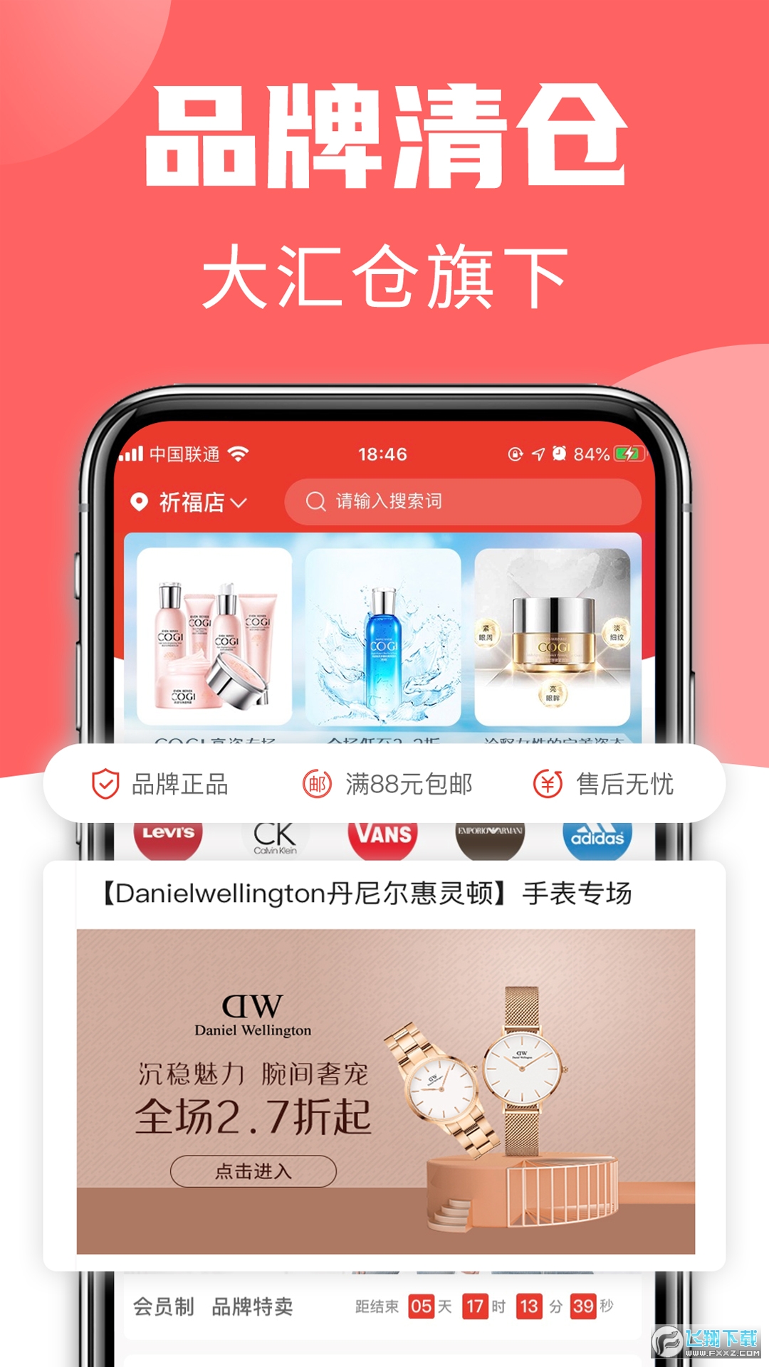 大汇仓安卓版图4