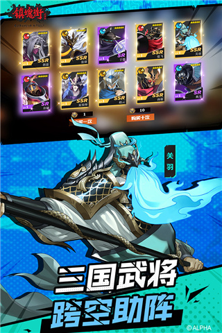 镇魂街:武神躯无限钻石金币版图4