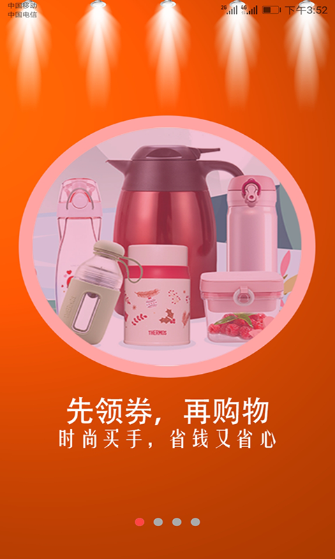 有券返利吧图1