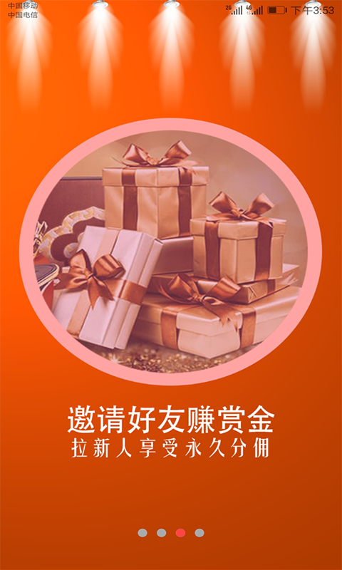 有券返利吧app图2