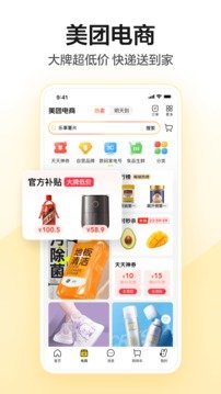 美团app图2