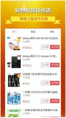 猛淘官方版app