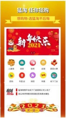 猛淘官方版app图3
