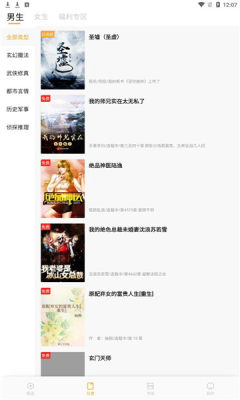 新顶点阅读免费版