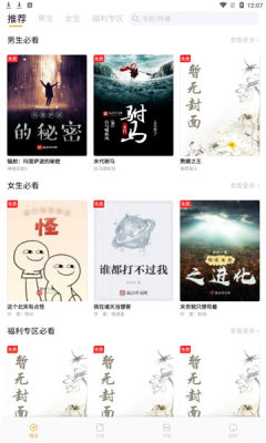 新顶点阅读免费版