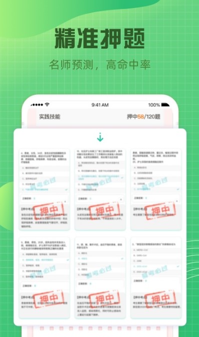卫生资格题库图1