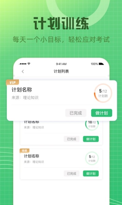 卫生资格题库图3