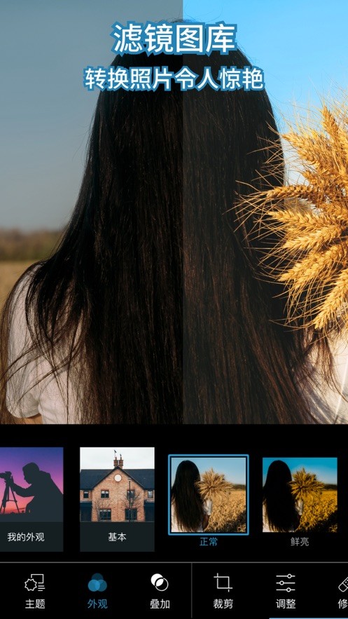 Photoshop修图app图2
