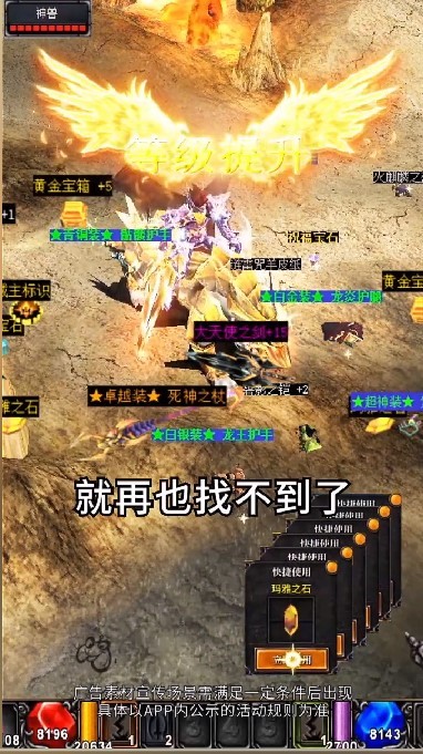 奇迹觉醒加强版